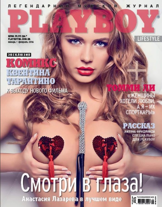 Playboy magazine